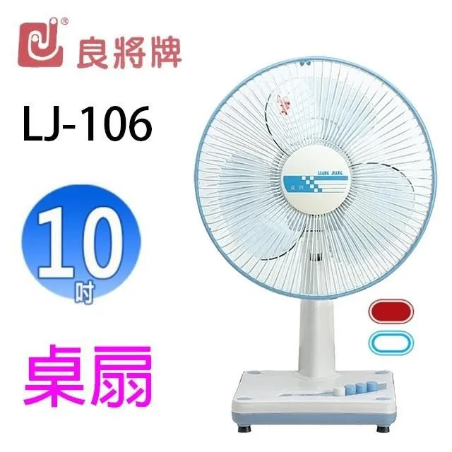 良將 LJ-141  14吋鐵管立地扇 歷史價格詳細信息