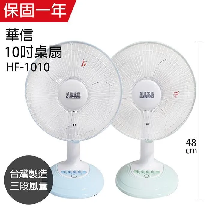 【華信】MIT 台灣製造16吋立扇強風電風扇 HF-1689 歷史價格詳細信息