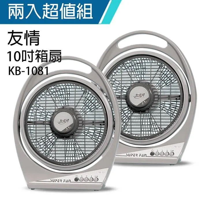 友情牌 10吋手提涼風扇 KB-1081 歷史價格詳細信息