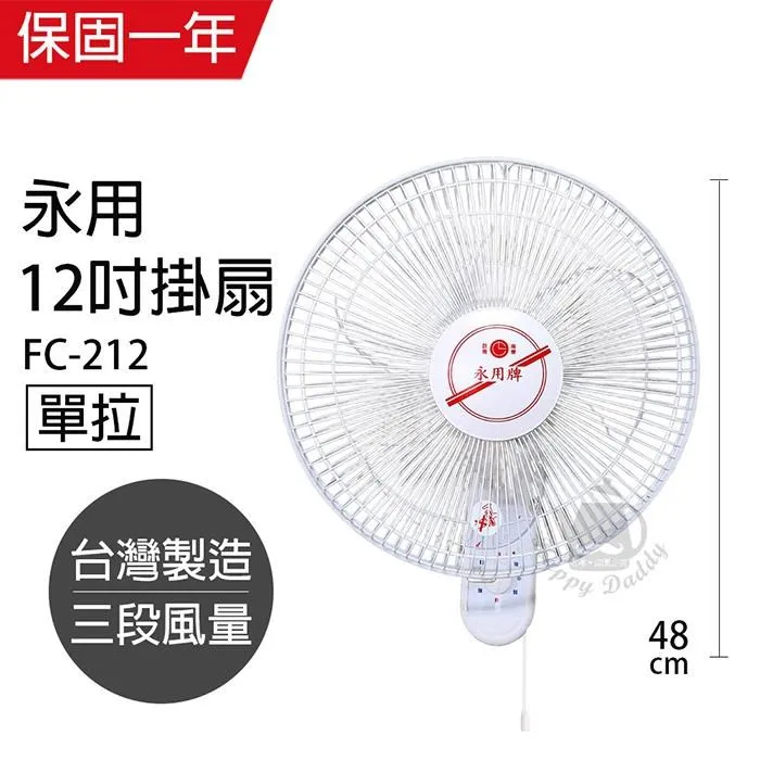 【永用牌】12吋 可定時/碳素燈電暖器FC-823T_UL850(贈貼式暖暖包) 歷史價格詳細信息