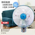 【聯統】MIT台灣製造 16吋升降電風扇(平面網/送風達6.5公尺)LT-1629P 歷史價格詳細信息