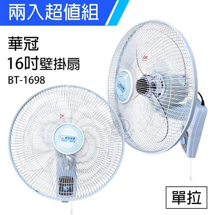 【華冠】MIT台灣製造 16吋升降桌立扇/強風電風扇(360度旋轉) FT-1603 歷史價格詳細信息