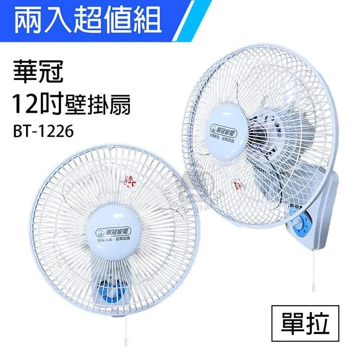 【華冠】MIT台灣製造 12吋升降桌立扇/強風電風扇(360度旋轉) BT-1212 歷史價格詳細信息
