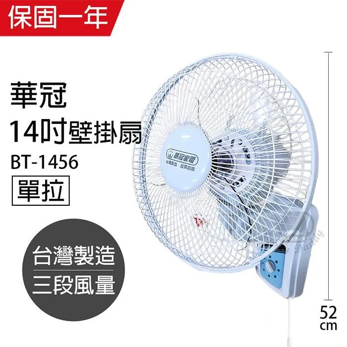 【華冠】MIT台灣製造 14吋升降桌立扇/強風電風扇(360度旋轉) FT-1435 歷史價格詳細信息