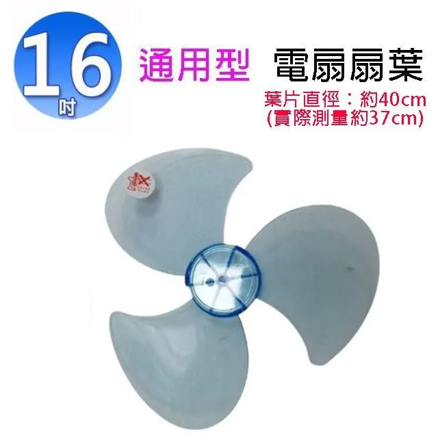 【1入】通用型 8吋 排風扇扇葉/葉片 歷史價格詳細信息