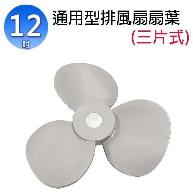 排風扇-12吋 歷史價格詳細信息