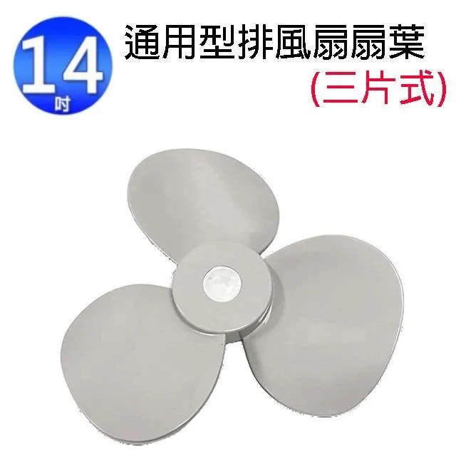 【1入】通用型 8吋 排風扇扇葉/葉片 歷史價格詳細信息