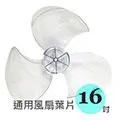 【扇葉單賣】12吋 通用電風扇 AS扇葉 Z2103 歷史價格詳細信息