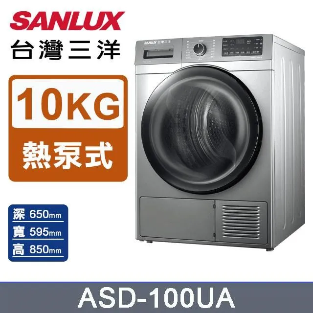 【SANLUX 台灣三洋】直熱式 大容量 8人份烘碗機（SSK-08P） 歷史價格詳細信息