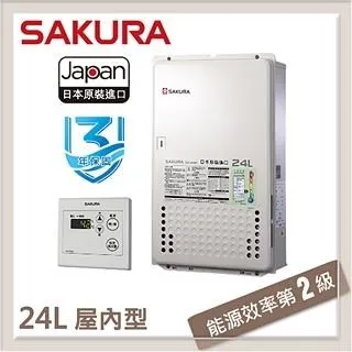 【櫻花SAKURA】24L日本進口智能恆溫熱水器SH-2480(NG1/FE式) 歷史價格詳細信息