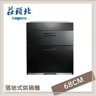 莊頭北Topax 高70公分 落地式烘碗機 TD-3662L 歷史價格詳細信息