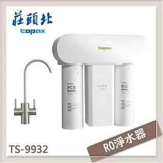 莊頭北【TS-9922】SQC快捷式活性碳纖維濾心淨水器(含標準安裝) 歷史價格詳細信息