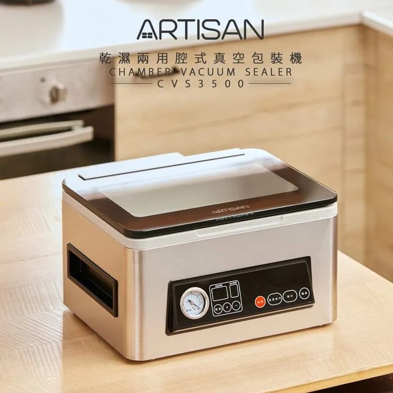 【ARTISAN】真空包裝機/黑 VS2140 (贈15x500cm包裝袋2卷) 歷史價格詳細信息