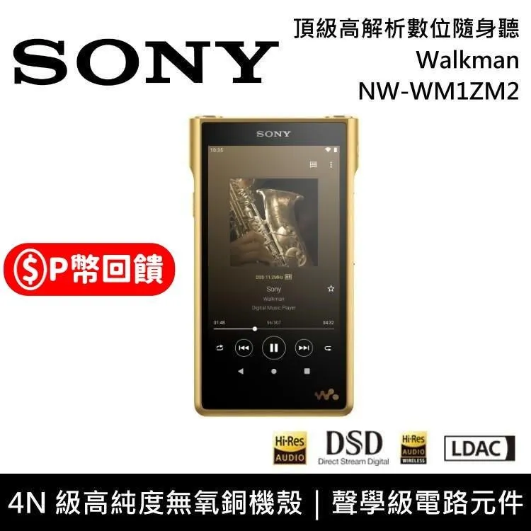 Sony NW-WM1ZM2 / NW-WM1AM2 專用透明TPU保護殼 軟殼 清水套 歷史價格詳細信息