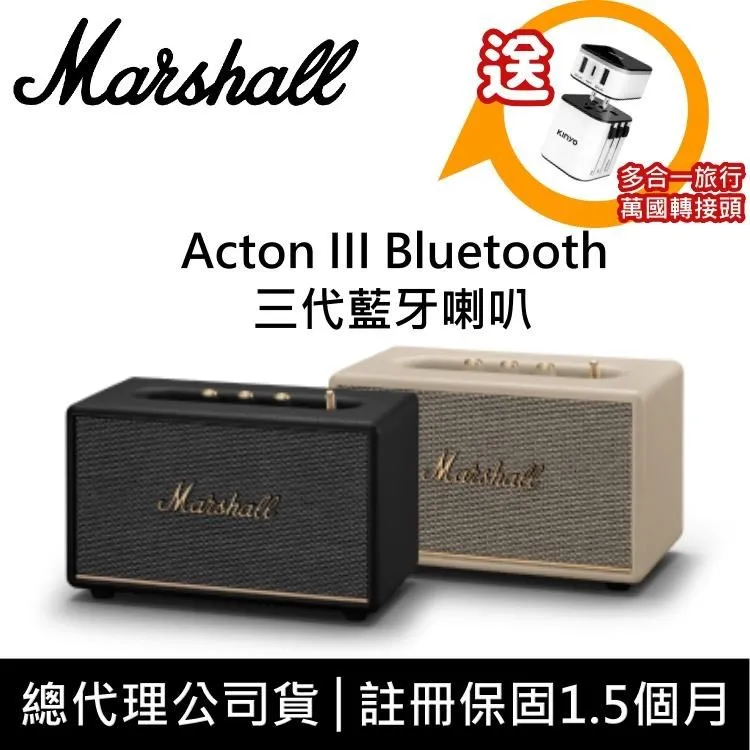 Marshall Acton III Bluetooth 藍牙喇叭 經典黑 台灣原廠公司貨 歷史價格詳細信息