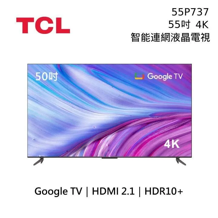 TCL 55吋 55C755 4K QD-MiniLED 144HZ Google TV 量子智能連網液晶電視 歷史價格詳細信息