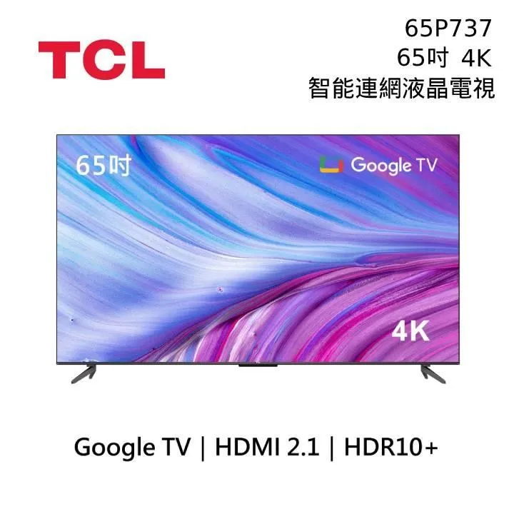 TCL 65吋 65C935 私訊再折 Mini LED QLED Google TV 量子智能連網電視 C935 歷史價格詳細信息