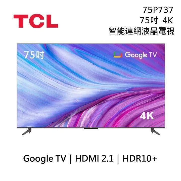 TCL 75吋 75C835 私訊再折 Mini LED QLED Google TV 量子智能連網電視 C835 歷史價格詳細信息