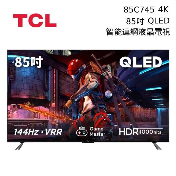 TCL85吋 C745 QLED Google TV 量子智能連網液晶顯示器85C745(露露通詢優惠) 歷史價格詳細信息