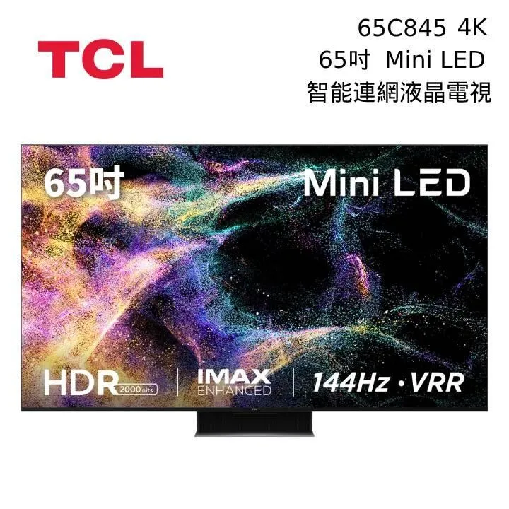 TCL 65吋 65C935 私訊再折 Mini LED QLED Google TV 量子智能連網電視 C935 歷史價格詳細信息