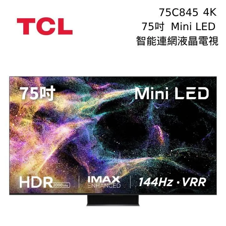 TCL 75吋 75C835 私訊再折 Mini LED QLED Google TV 量子智能連網電視 C835 歷史價格詳細信息