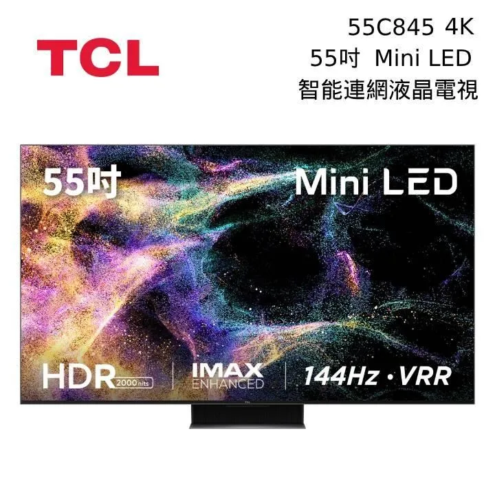 【TCL】55吋 Mini LED QLED Google TV 量子智能連網液晶顯示器 [55C835] 含基本安裝 歷史價格詳細信息