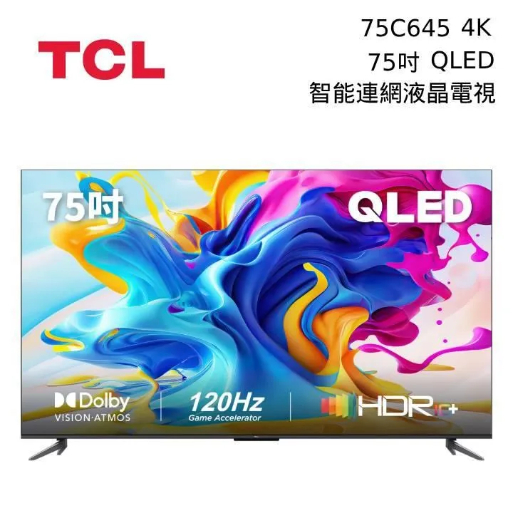 TCL 75吋 75C755 4K QD-MiniLED 144HZ Google TV 量子智能連網液晶電視 歷史價格詳細信息