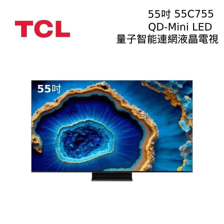 TCL 55吋 4K Mini LED QLED Google TV 量子智能連網液晶顯示器 55C835 歷史價格詳細信息