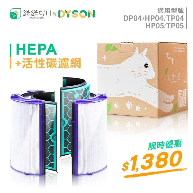 綠綠好日 抗敏 HEPA 活性碳濾網  適用 夏普 SHARP FU-D30T FU-D30T-W FU-Z31T 歷史價格詳細信息