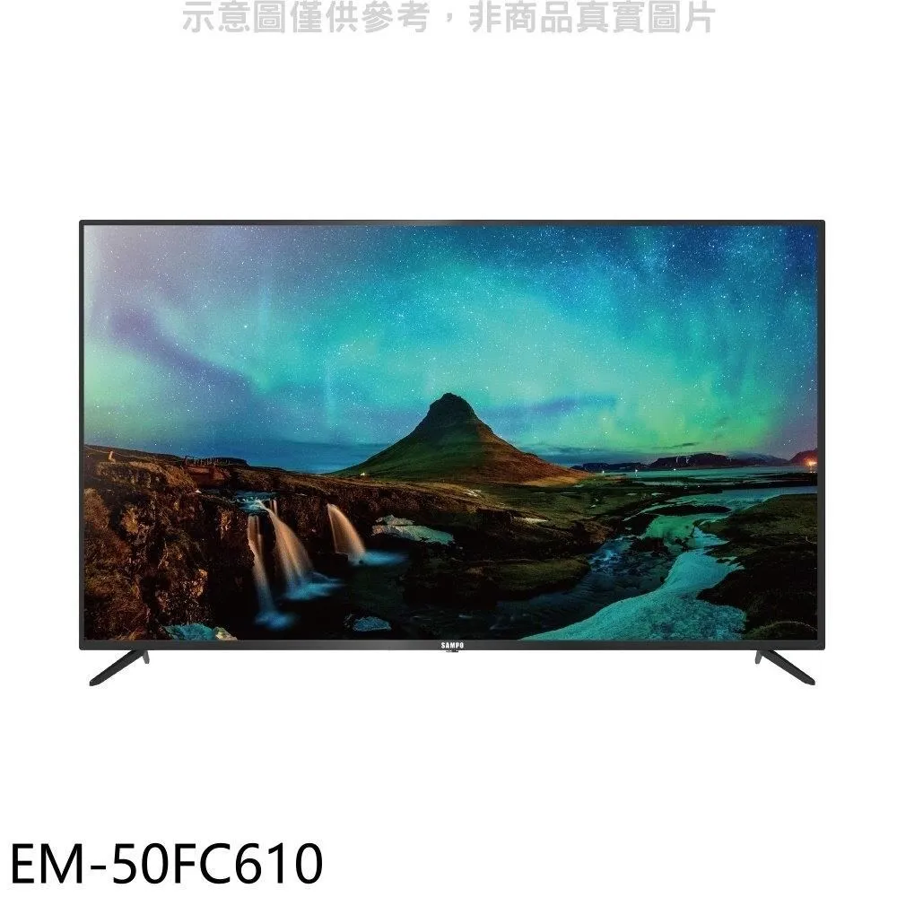 聲寶 50吋4K電視【EM-50FC610】 歷史價格詳細信息
