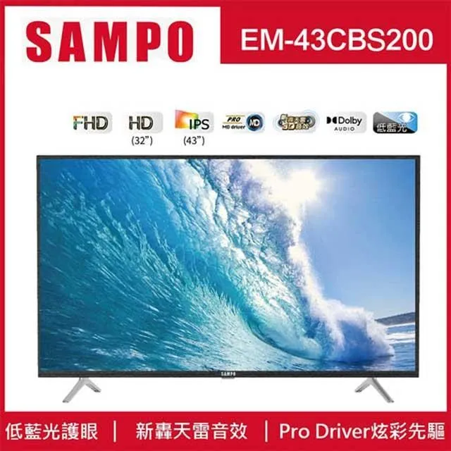 【SAMPO 聲寶】43型FHD杜比音效液晶顯示器+壁掛架(EM-43FB600含視訊盒) 歷史價格詳細信息
