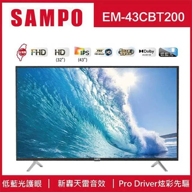 【SAMPO 聲寶】43型FHD杜比音效液晶顯示器+壁掛架(EM-43FB600含視訊盒) 歷史價格詳細信息