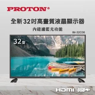 【PROTON 普騰】32型 HD安卓11.0智慧聯網液晶顯示器PGL-U32BN2 歷史價格詳細信息