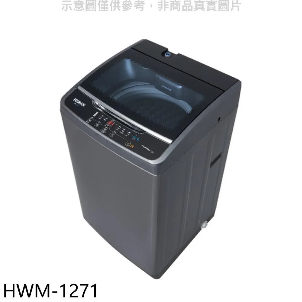 禾聯12公斤蒸氣溫水滾筒變頻洗衣機HWM-C1243V(含標準安裝)大型配送 歷史價格詳細信息