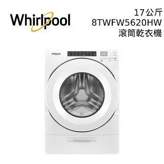 Whirlpool 惠而浦 17公斤 滾筒洗衣機 8TWFW5620HW 歷史價格詳細信息