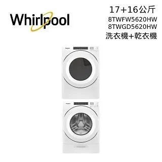 Whirlpool 惠而浦 17+16公斤【私訊再折】 8TWGD8620HW + 8TWFW8620HW 滾筒洗衣機 歷史價格詳細信息