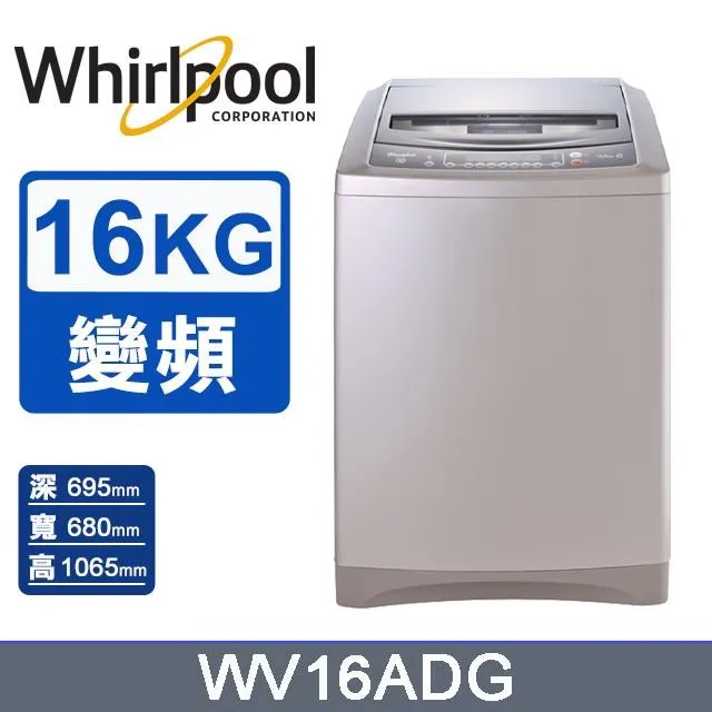 Whirlpool惠而浦Bloom Wash 12公斤 DD直驅變頻直立洗衣機 WV12DS 歷史價格詳細信息