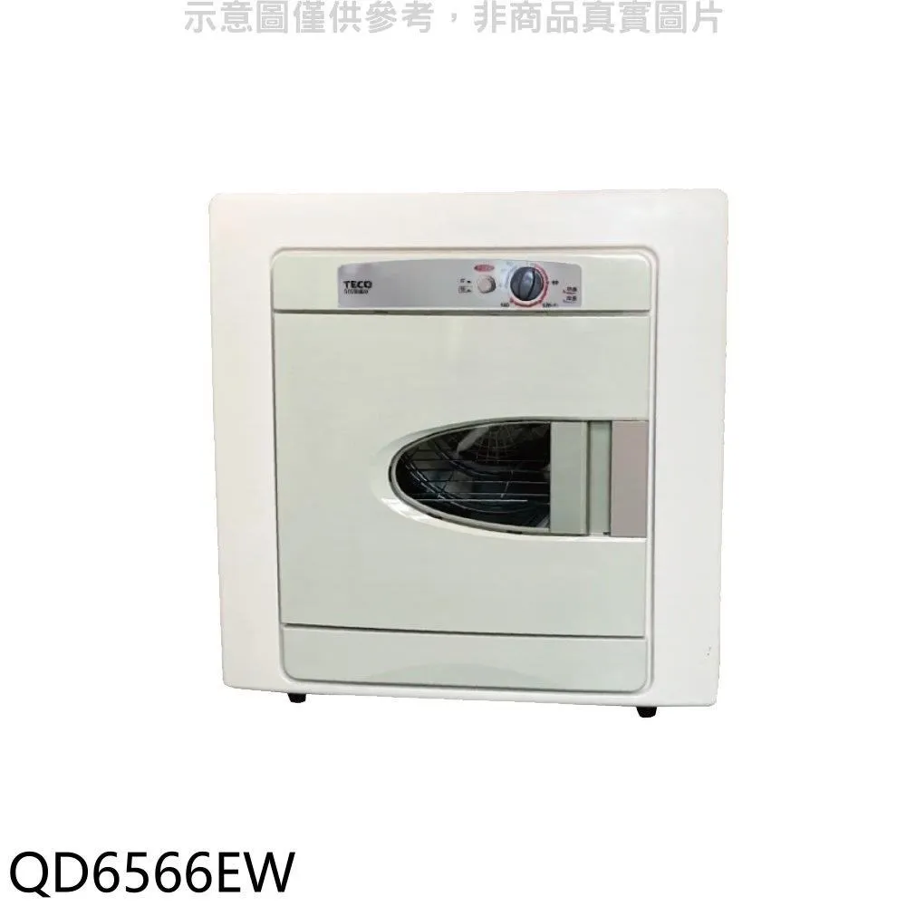 東元【QD6566EW】6公斤乾衣機(含標準安裝) 價格比較,價格查詢,歷史價格詳細信息