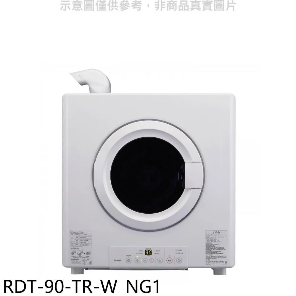 林內 乾衣機安裝架適用RDT-62-TR-W/RDT-90-TR-W(無安裝)【DS-901】 歷史價格詳細信息