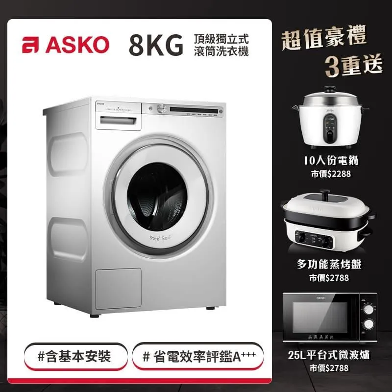 瑞典 ASKO 8公斤 冷凝式乾衣機 (220V) T208C.W 歷史價格詳細信息