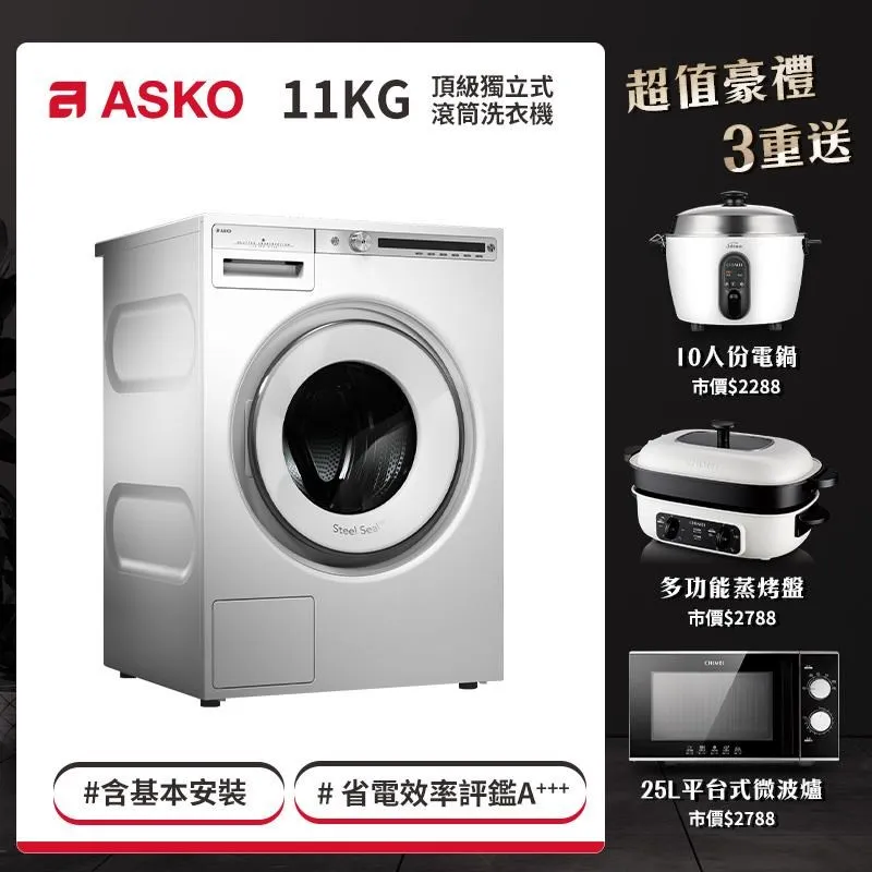 瑞典ASKO 11公斤 滾筒式洗衣機 (110V) W4114.W.TW 歷史價格詳細信息