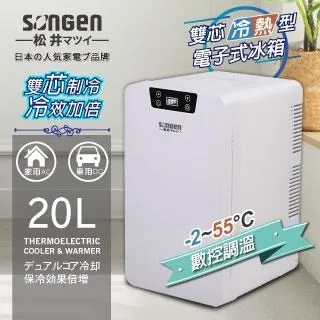 SONGEN松井 雙核制冷數控電子行動冰箱/冷藏箱/保溫箱/小冰箱(CLT-20L-B) 歷史價格詳細信息