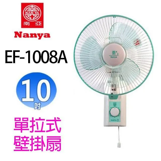南亞 EF-1408A  14吋壁掛扇(顏色隨機出貨) 歷史價格詳細信息