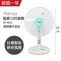 【南亞牌】MIT台灣製造 12吋輕巧涼風電風扇 EF-9812 歷史價格詳細信息
