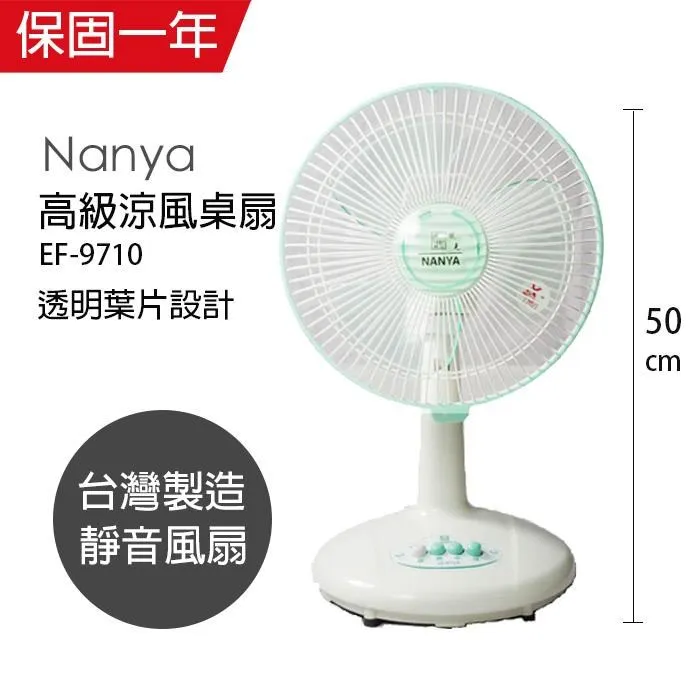 【南亞牌】MIT 台灣製造 10吋 鋁葉吸/排兩用排風扇 EF-9910A 歷史價格詳細信息