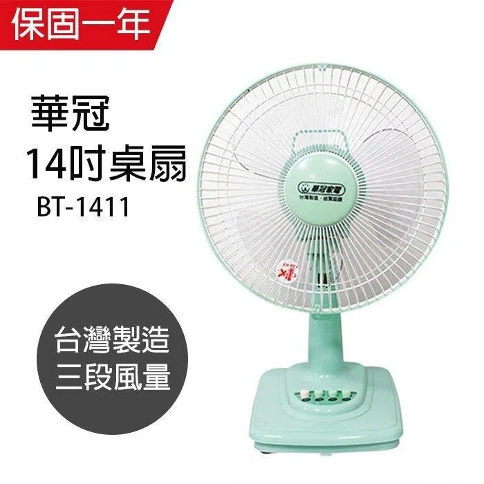 【華冠】MIT台灣製造 14吋升降桌立扇/強風電風扇(360度旋轉) FT-1435 歷史價格詳細信息