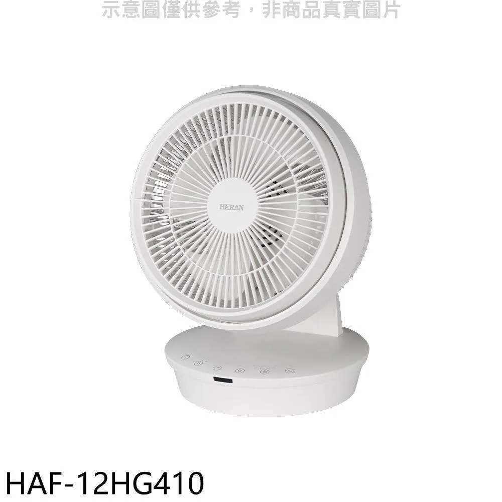 禾聯【HAF-09CS31D】3D直立式落地DC變頻抑菌風扇遙控款電風扇 歷史價格詳細信息