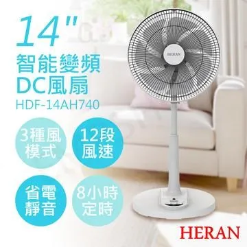HERAN 禾聯 14吋智能變頻DC風扇 HDF-14AH770 歷史價格詳細信息