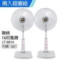 【聯統】MIT台灣製造 16吋升降電風扇(平面網/送風達6.5公尺)LT-1629P 歷史價格詳細信息