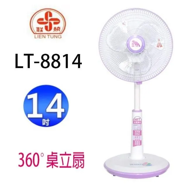 【聯統】14吋桌立 定時 鹵素燈 電暖器 LT928 歷史價格詳細信息